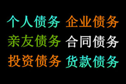 欠款被诉至法院会有何后果？